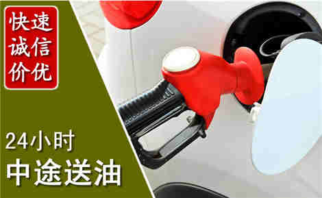 静海中途送油场景与案例
