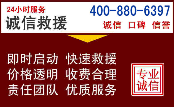 静海汽车救援