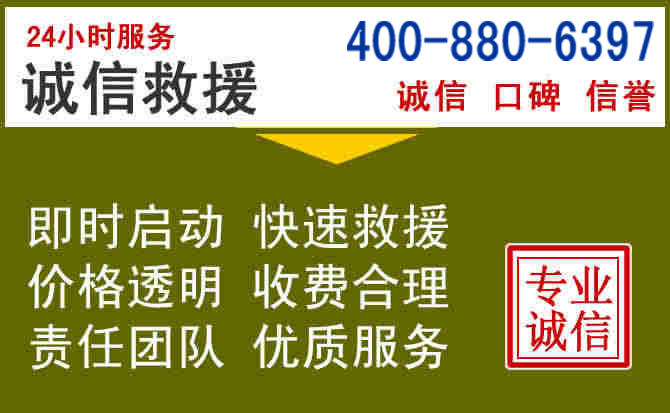 静海汽车救援电话
