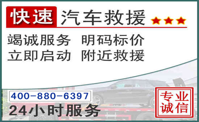 静海长春拖车电话