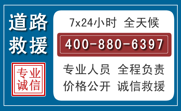 静海长春拖车电话