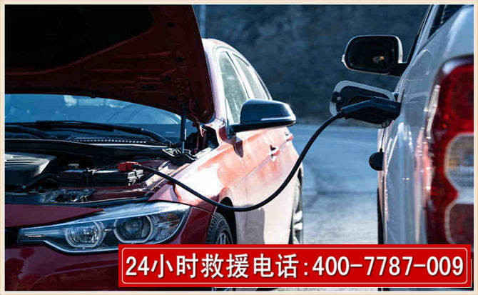 静海汽车电瓶搭电救援电话